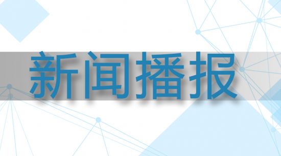 東寶生物聚力“云”集2023年云上中國品牌博覽會